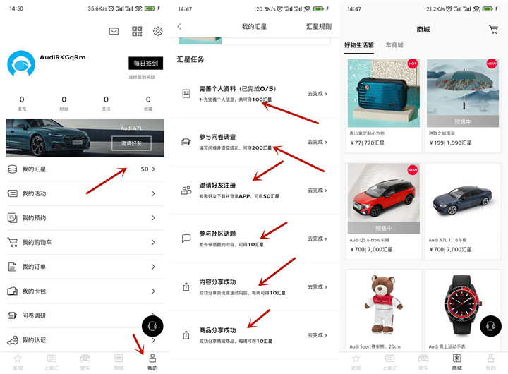 0撸奥迪定制小方包 上汽奥迪完成简单任务领汇星-1