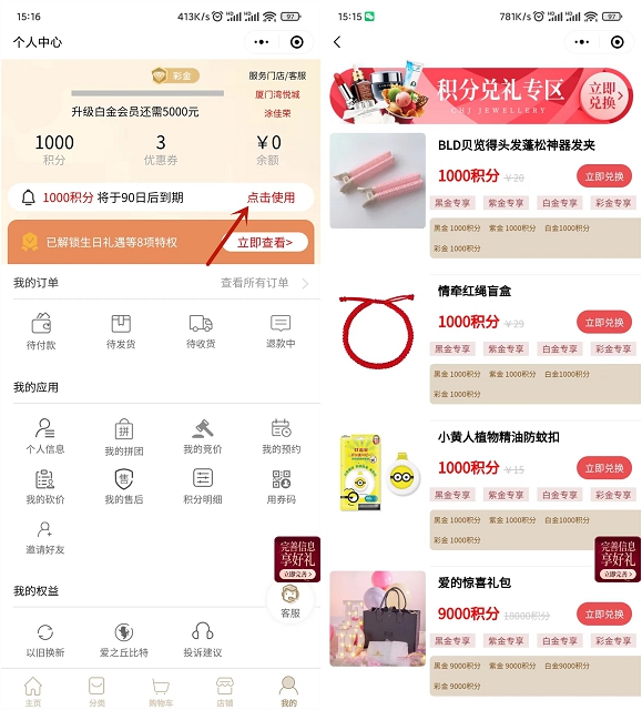 0撸实物 全国潮宏基门店到店自提实物-1