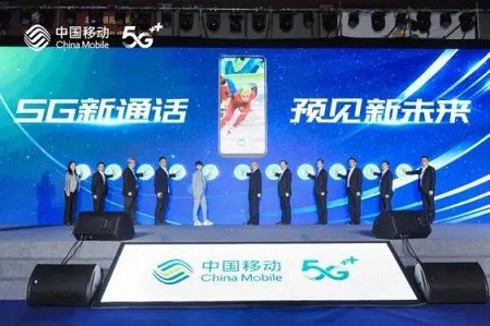 中国移动推出“5G新通话”，不收流量费-1
